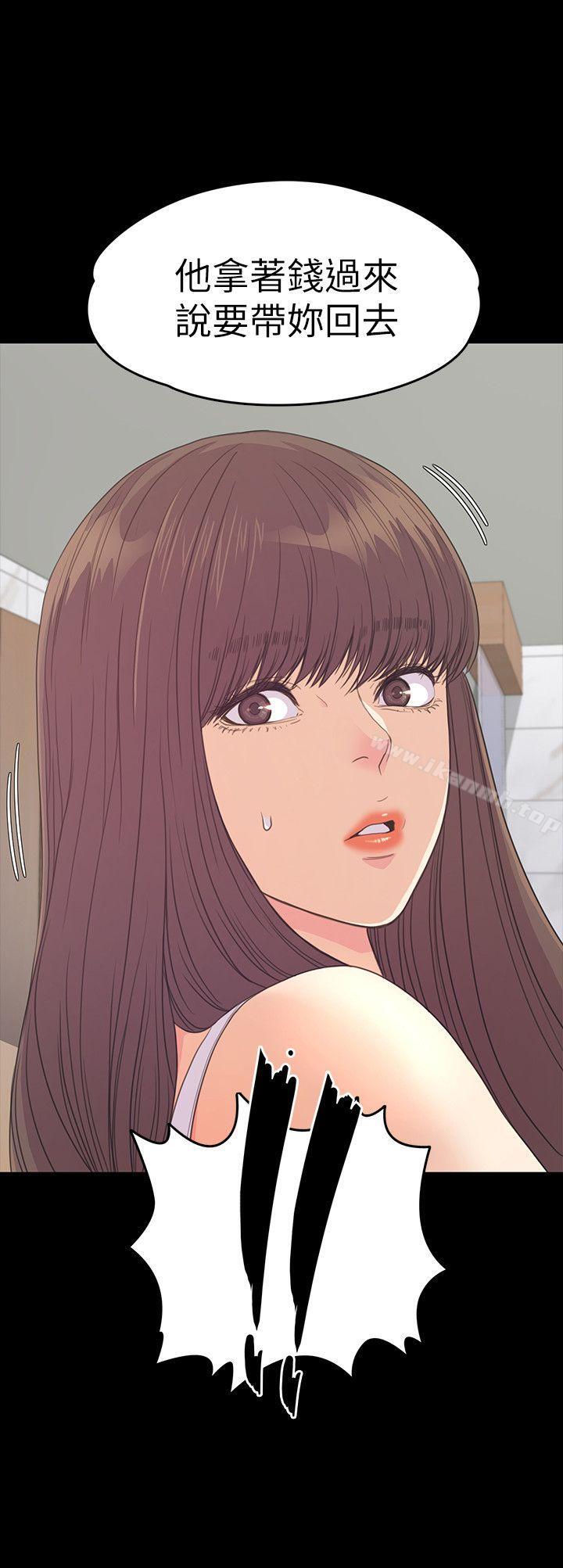 Gangnam Romance Raw - Chapter 55 Page 20