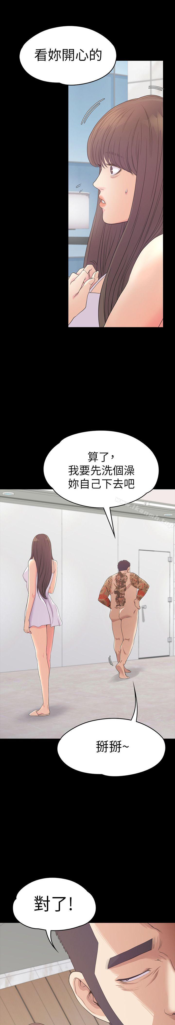 Gangnam Romance Raw - Chapter 55 Page 22