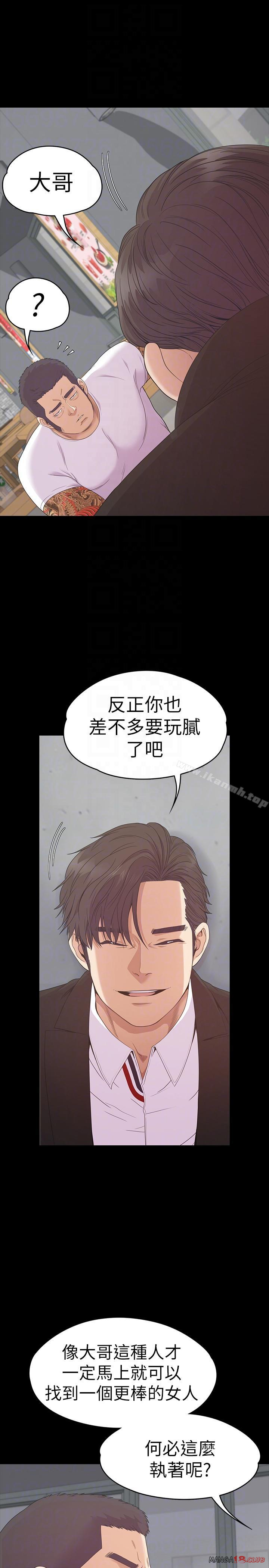 Gangnam Romance Raw - Chapter 55 Page 9