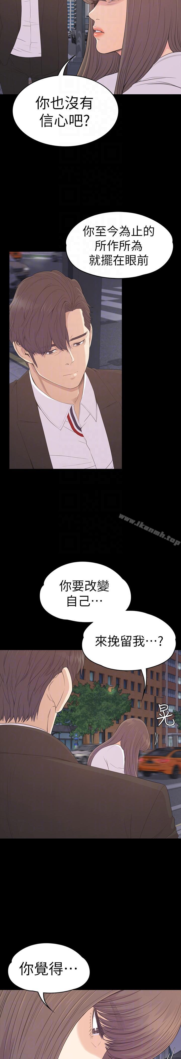 Gangnam Romance Raw - Chapter 56 Page 17