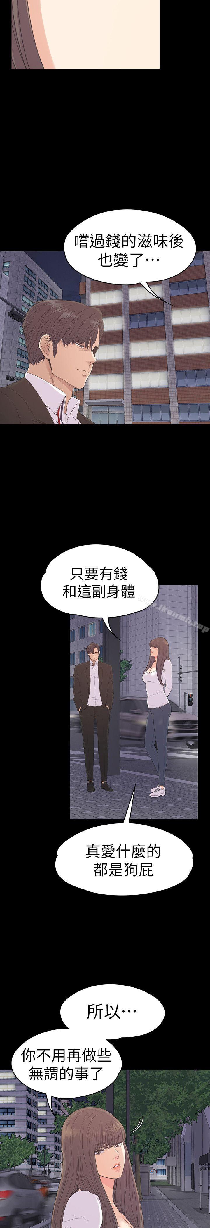 Gangnam Romance Raw - Chapter 56 Page 20