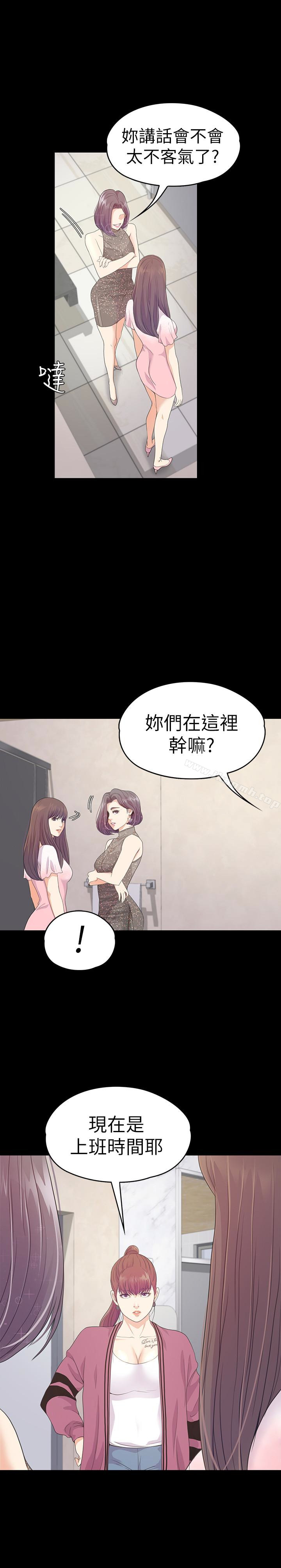 Gangnam Romance Raw - Chapter 64 Page 17