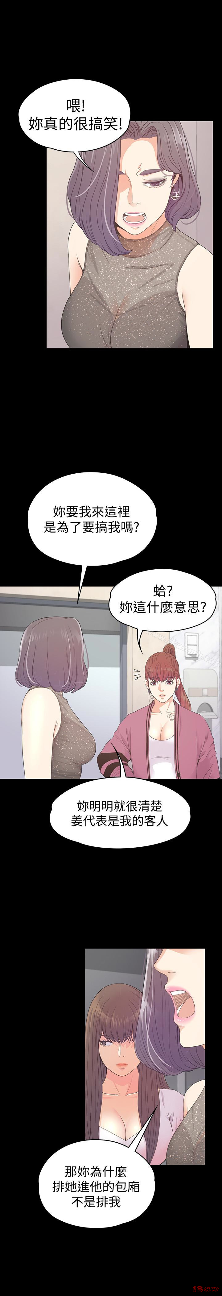 Gangnam Romance Raw - Chapter 64 Page 18