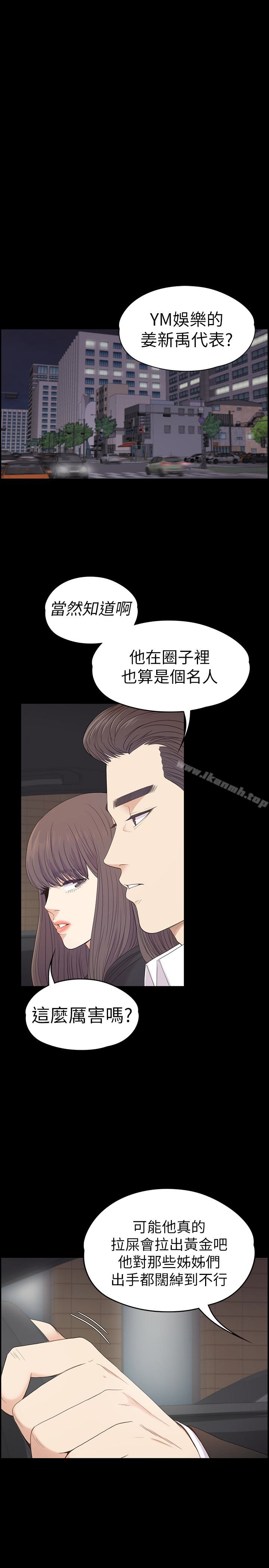 Gangnam Romance Raw - Chapter 64 Page 22