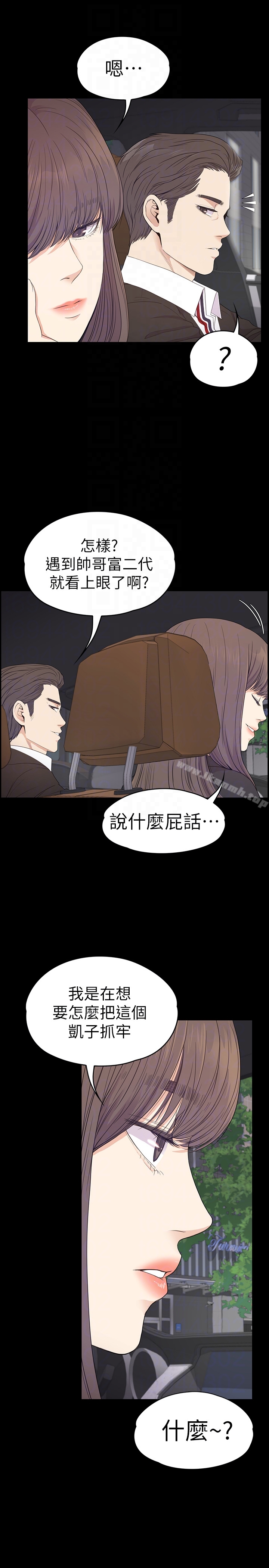 Gangnam Romance Raw - Chapter 64 Page 23