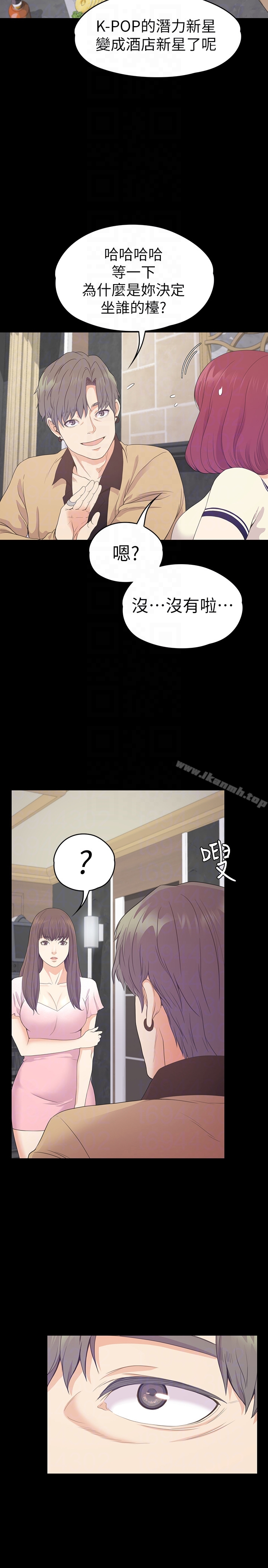 Gangnam Romance Raw - Chapter 64 Page 7