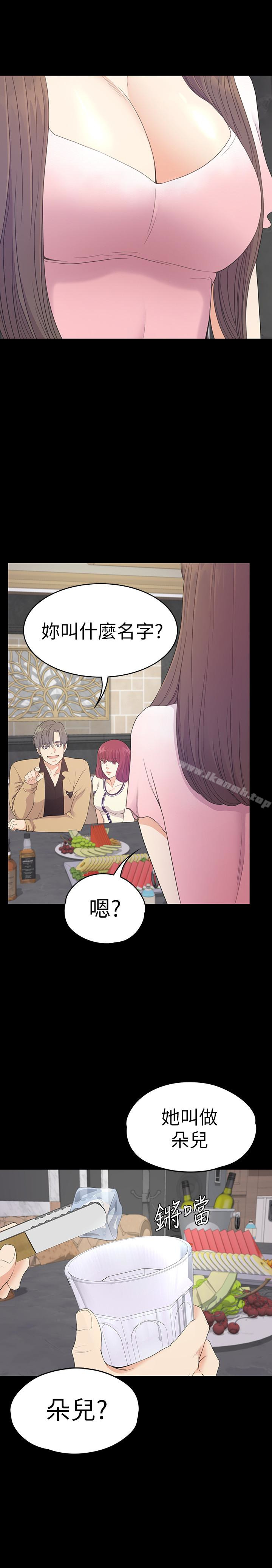 Gangnam Romance Raw - Chapter 64 Page 8