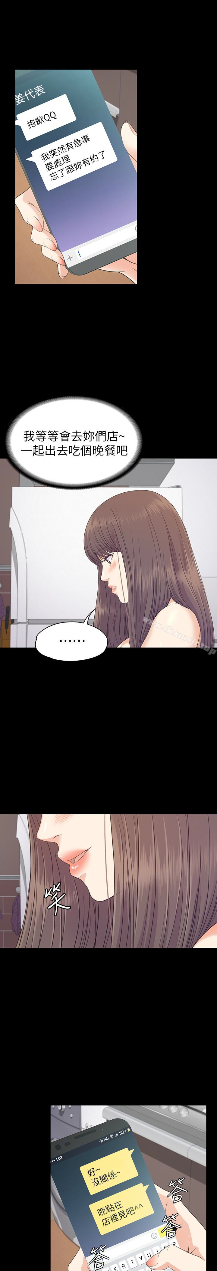 Gangnam Romance Raw - Chapter 68 Page 14