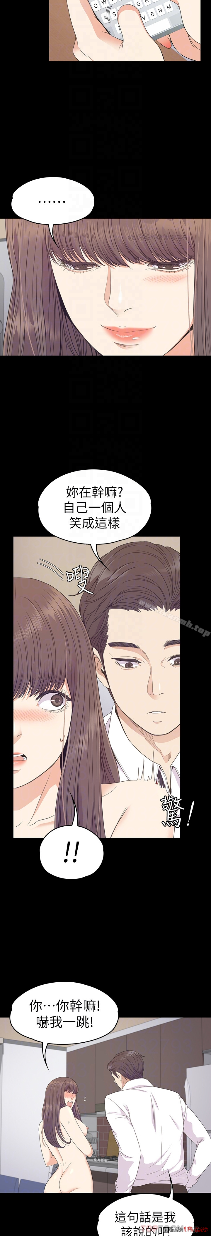 Gangnam Romance Raw - Chapter 68 Page 15