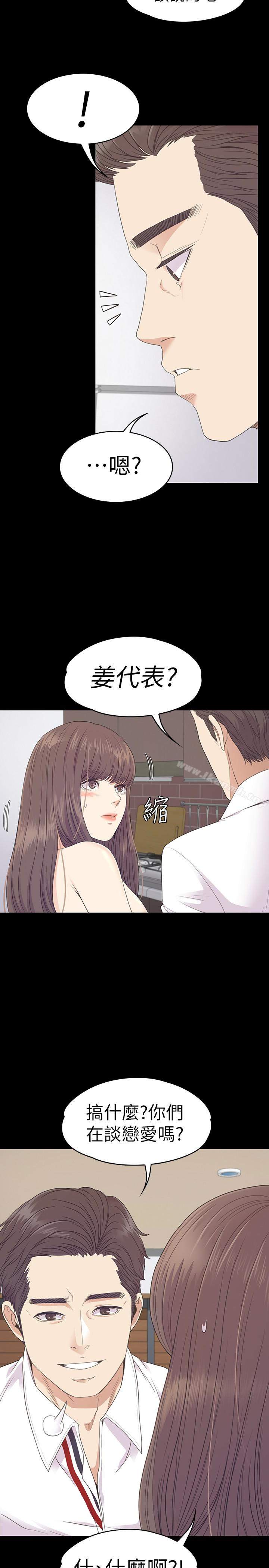 Gangnam Romance Raw - Chapter 68 Page 16