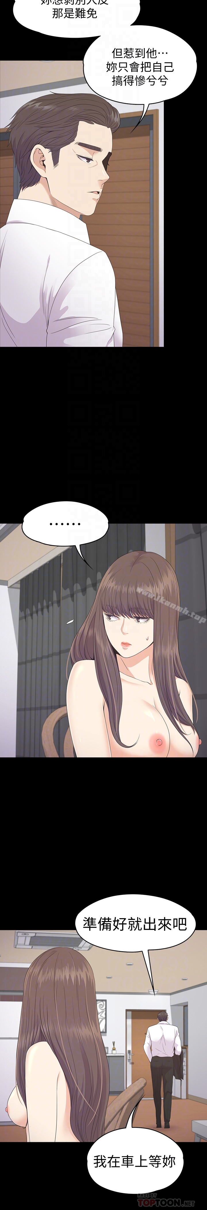 Gangnam Romance Raw - Chapter 68 Page 19