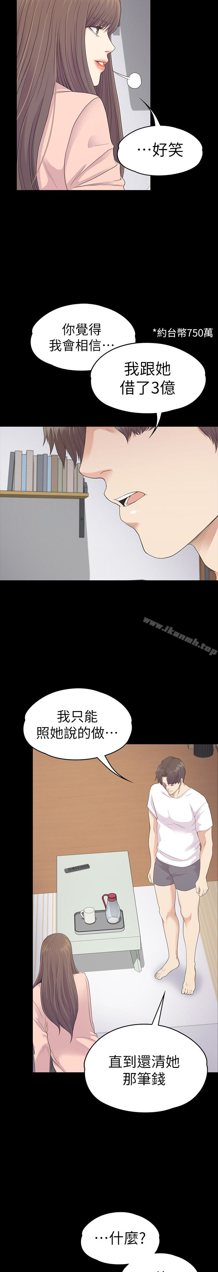 Gangnam Romance Raw - Chapter 71 Page 10