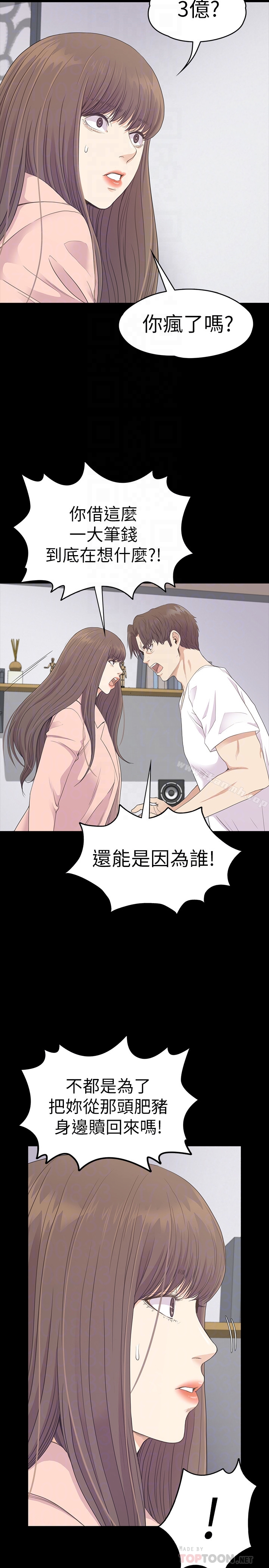 Gangnam Romance Raw - Chapter 71 Page 11