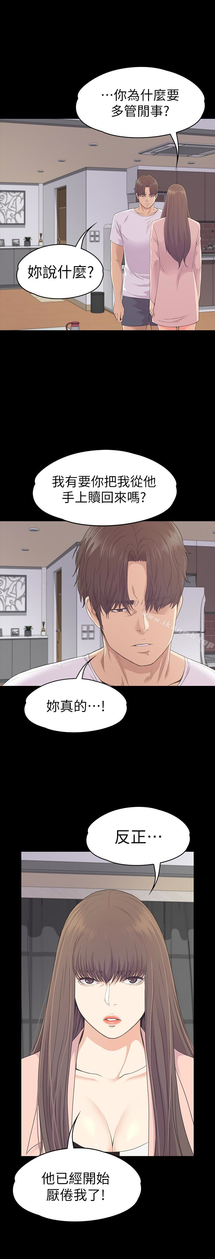 Gangnam Romance Raw - Chapter 71 Page 13