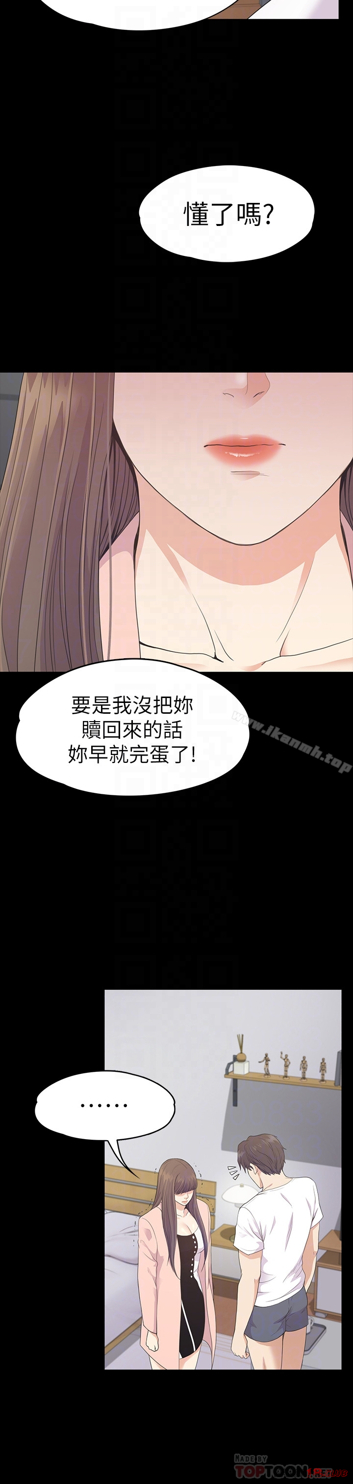 Gangnam Romance Raw - Chapter 71 Page 15