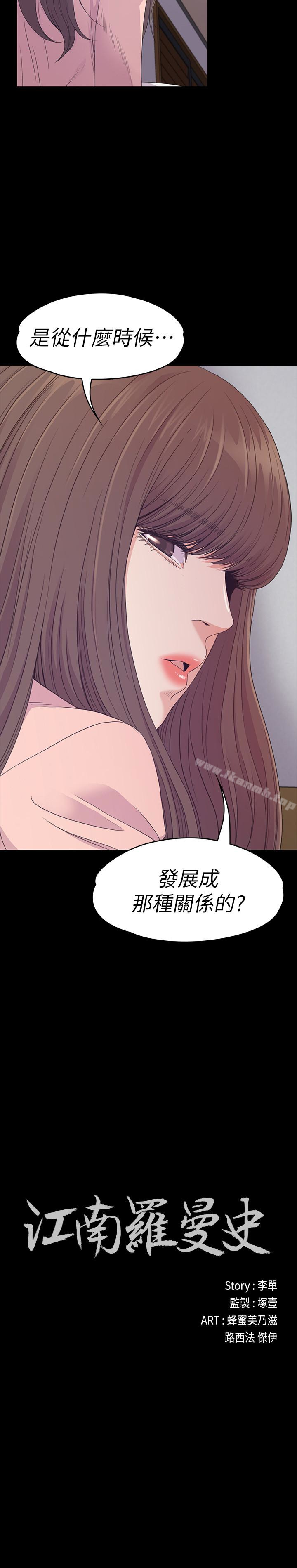 Gangnam Romance Raw - Chapter 71 Page 2