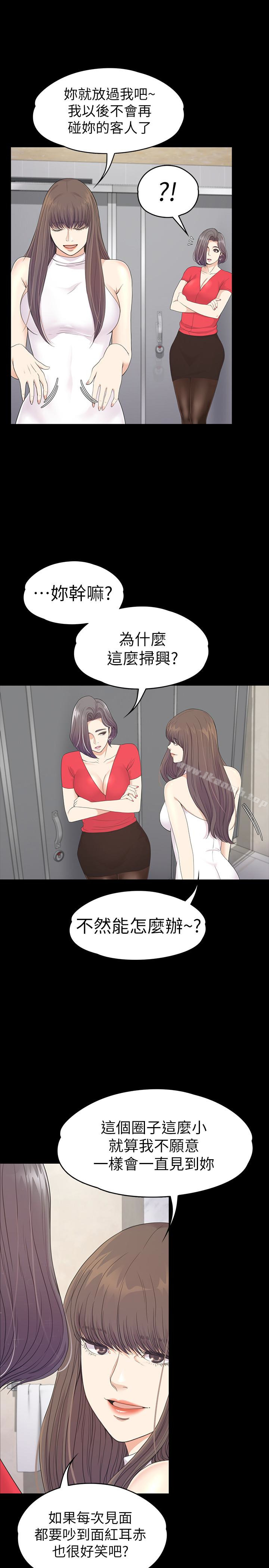 Gangnam Romance Raw - Chapter 71 Page 20