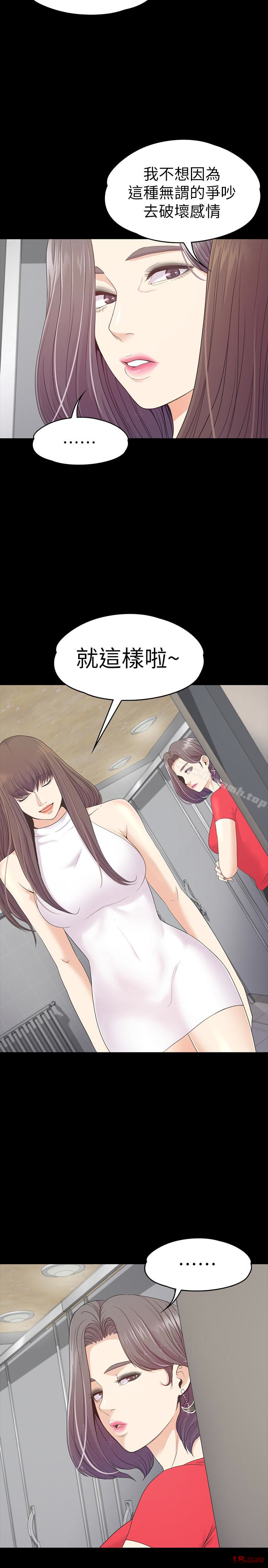 Gangnam Romance Raw - Chapter 71 Page 21