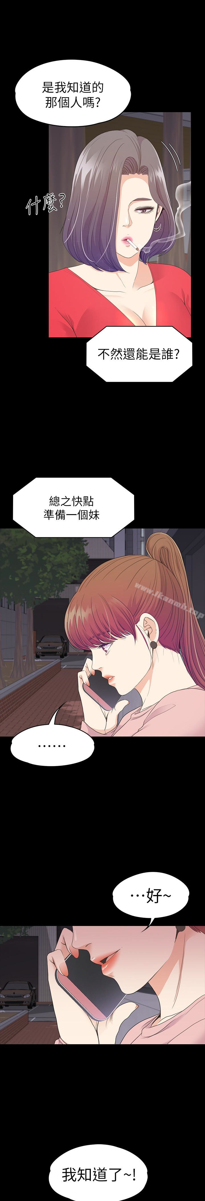 Gangnam Romance Raw - Chapter 71 Page 28