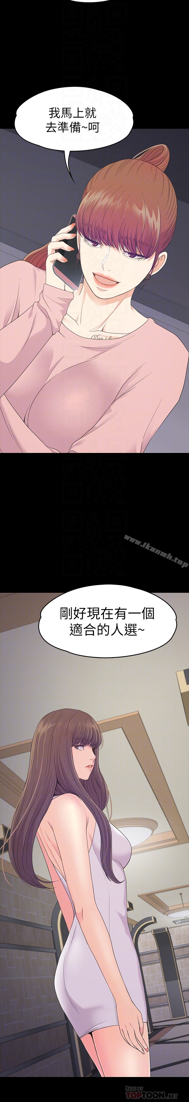 Gangnam Romance Raw - Chapter 71 Page 29