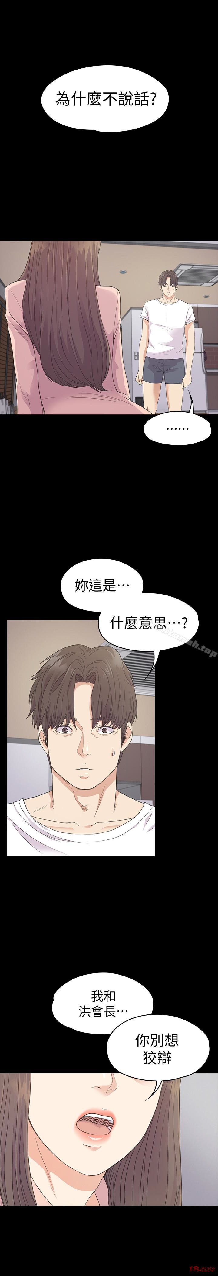 Gangnam Romance Raw - Chapter 71 Page 3