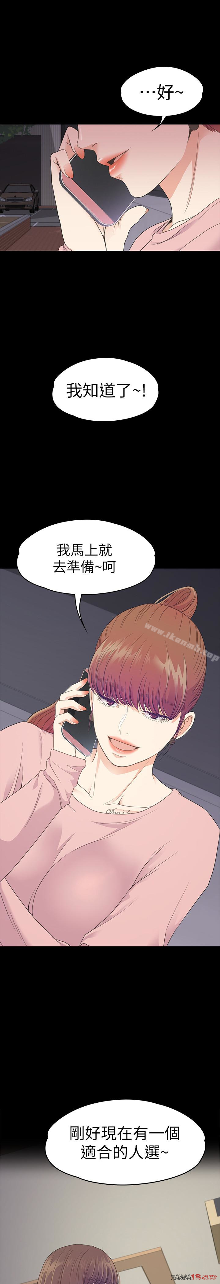 Gangnam Romance Raw - Chapter 72 Page 1