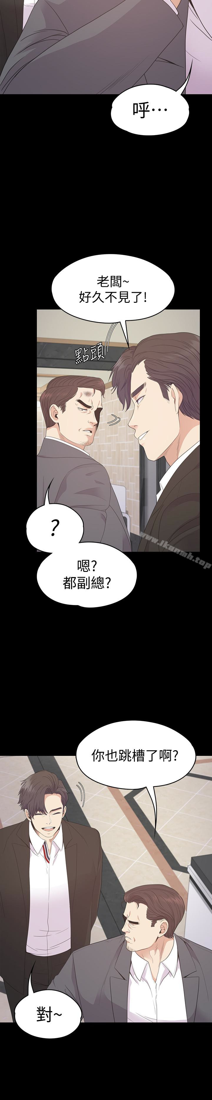 Gangnam Romance Raw - Chapter 72 Page 14