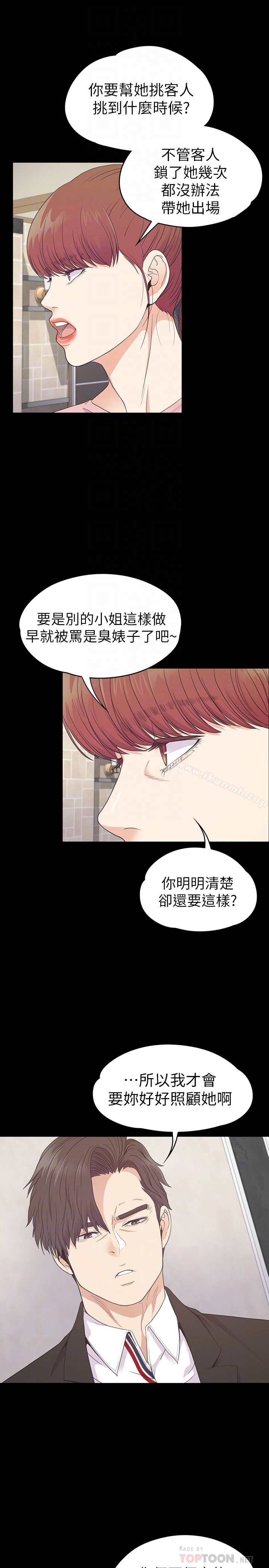 Gangnam Romance Raw - Chapter 72 Page 19