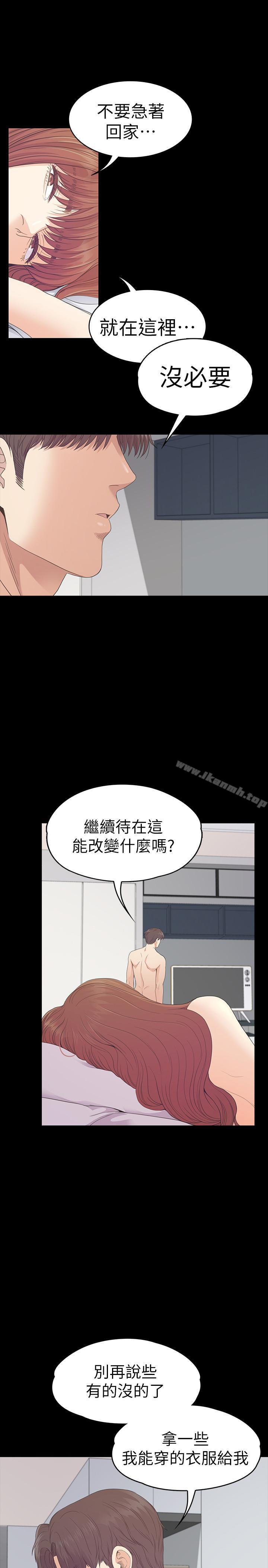 Gangnam Romance Raw - Chapter 74 Page 25