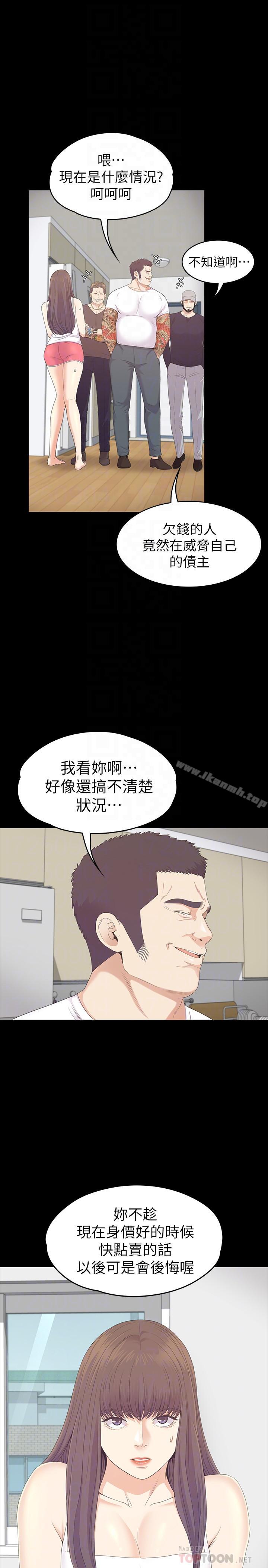 Gangnam Romance Raw - Chapter 81 Page 10