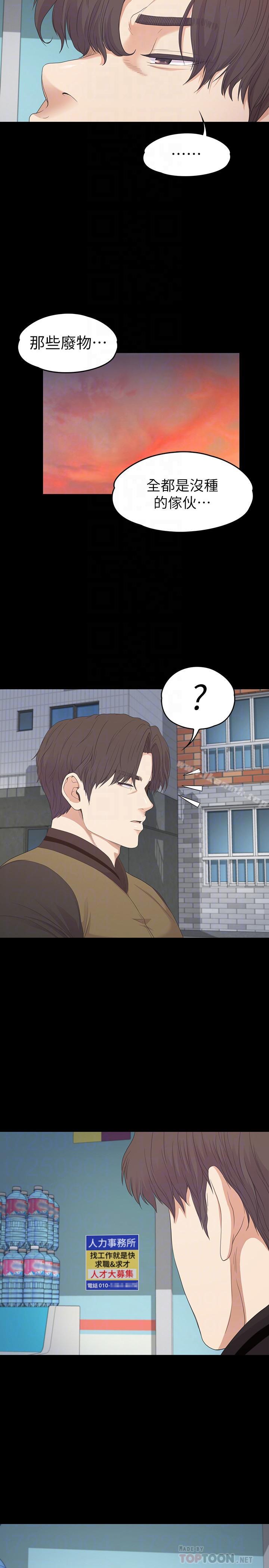 Gangnam Romance Raw - Chapter 81 Page 14