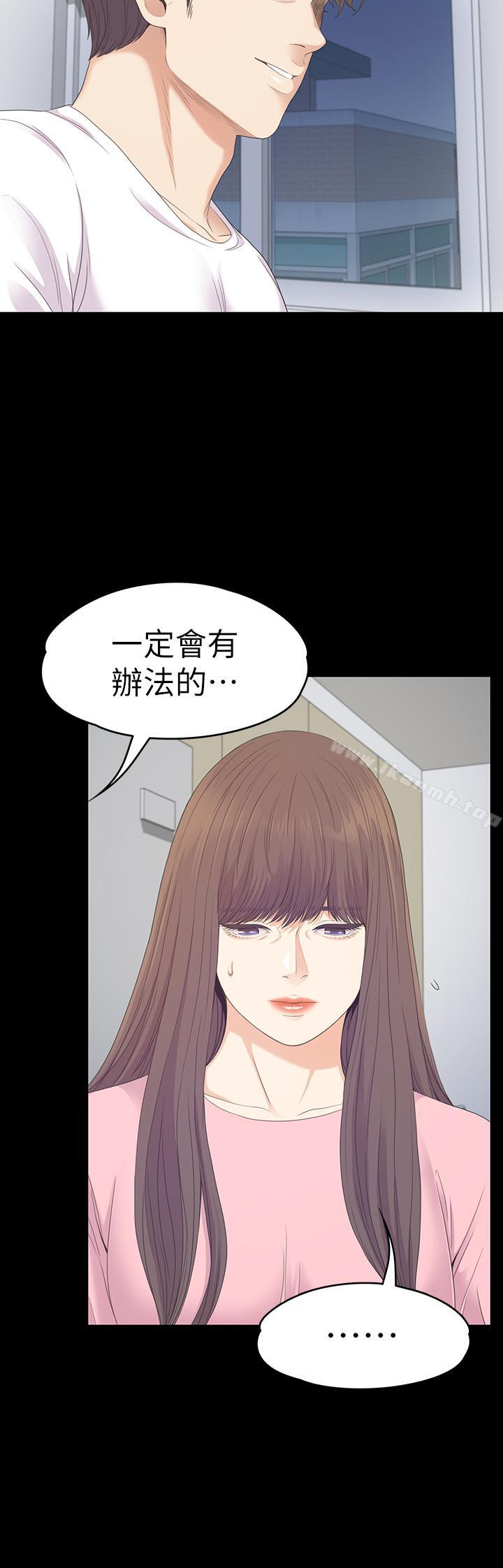 Gangnam Romance Raw - Chapter 81 Page 17