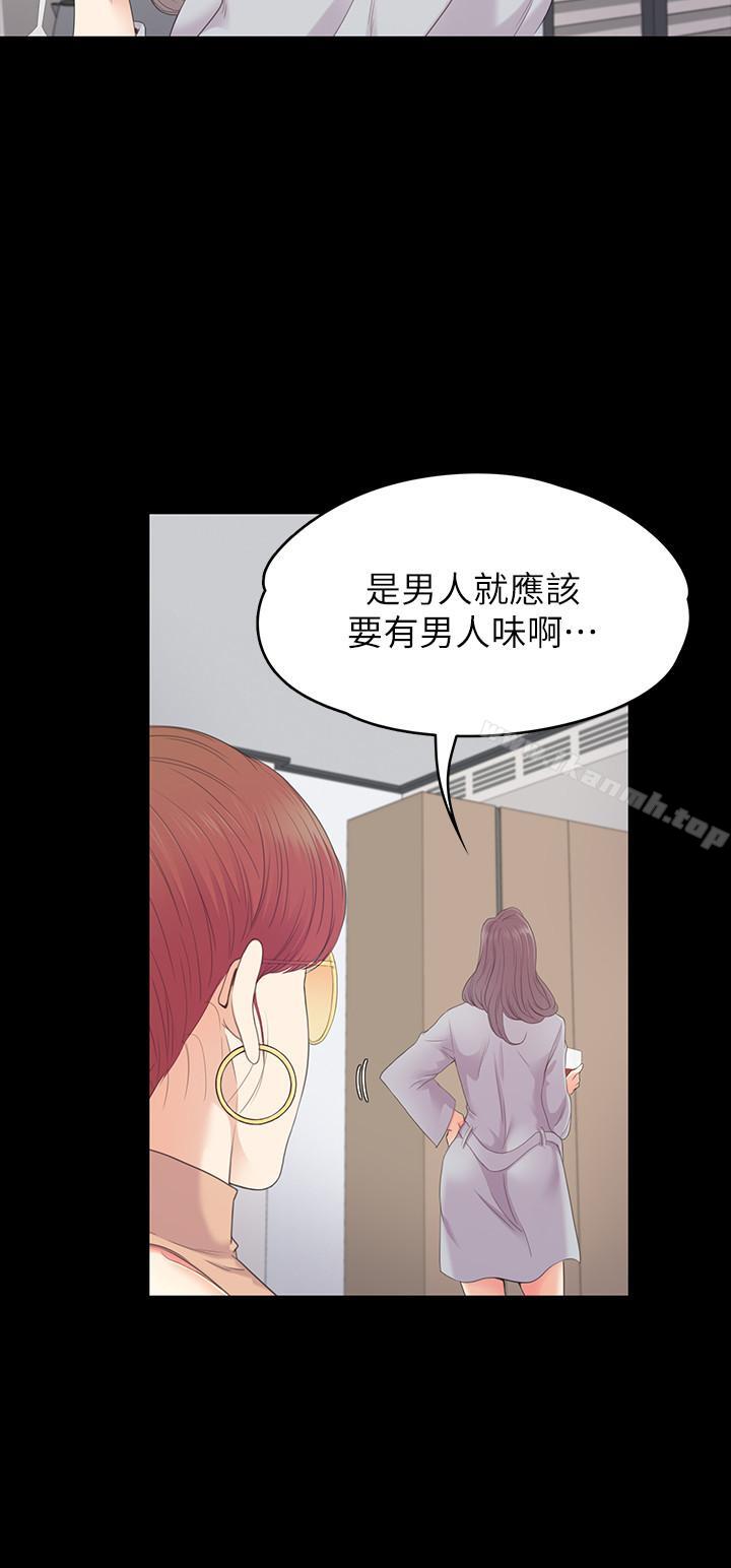 Gangnam Romance Raw - Chapter 81 Page 23