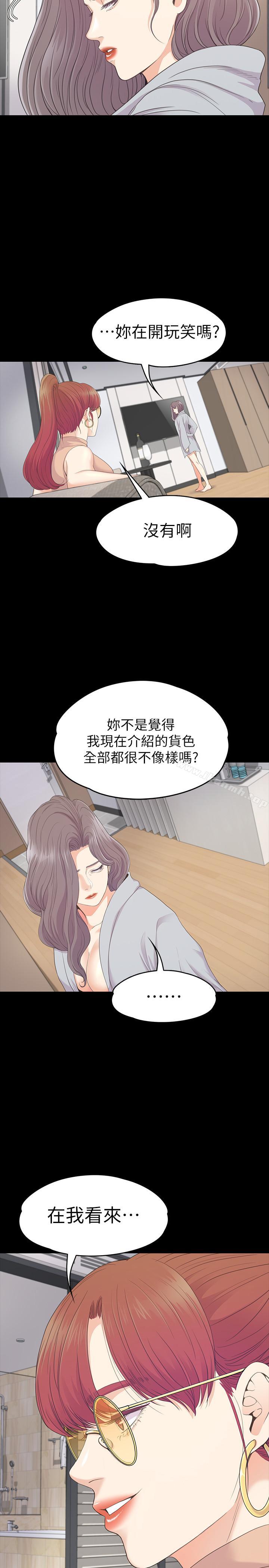 Gangnam Romance Raw - Chapter 81 Page 25