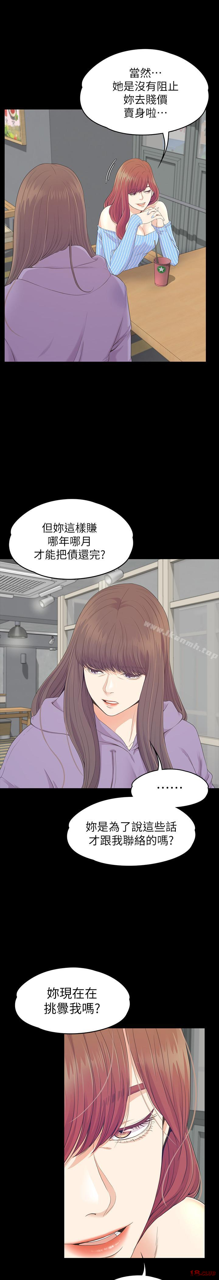 Gangnam Romance Raw - Chapter 82 Page 27