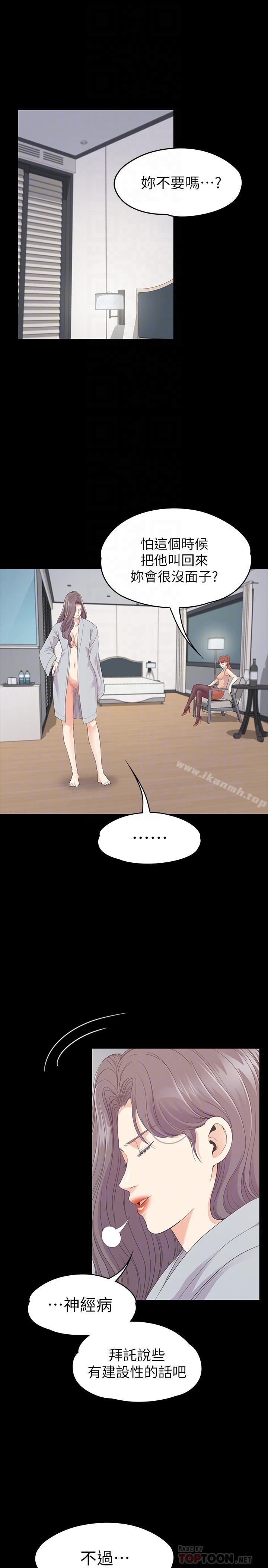 Gangnam Romance Raw - Chapter 82 Page 4