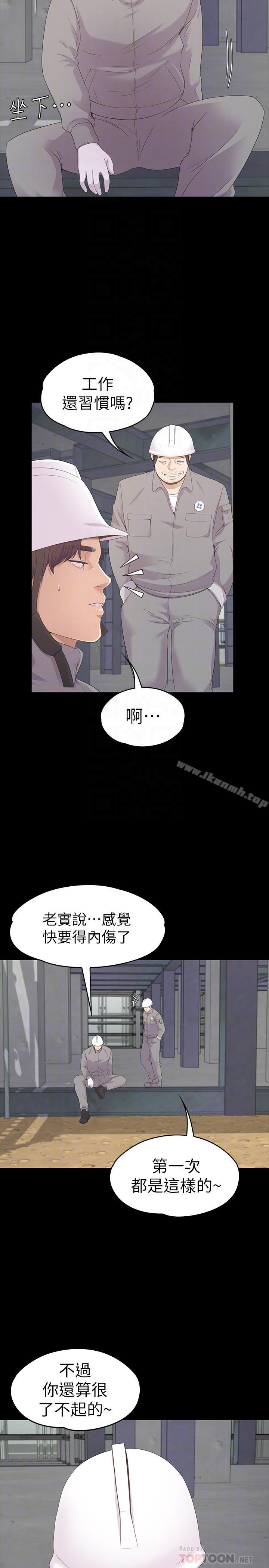 Gangnam Romance Raw - Chapter 82 Page 8