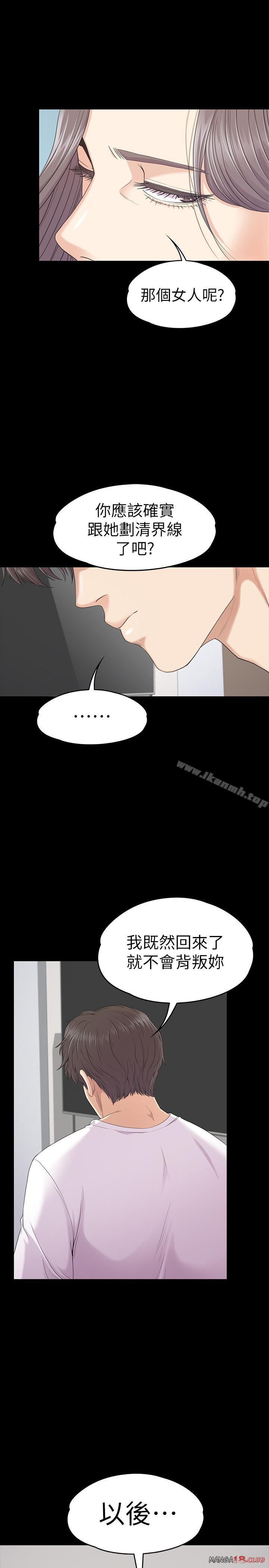 Gangnam Romance Raw - Chapter 84 Page 1