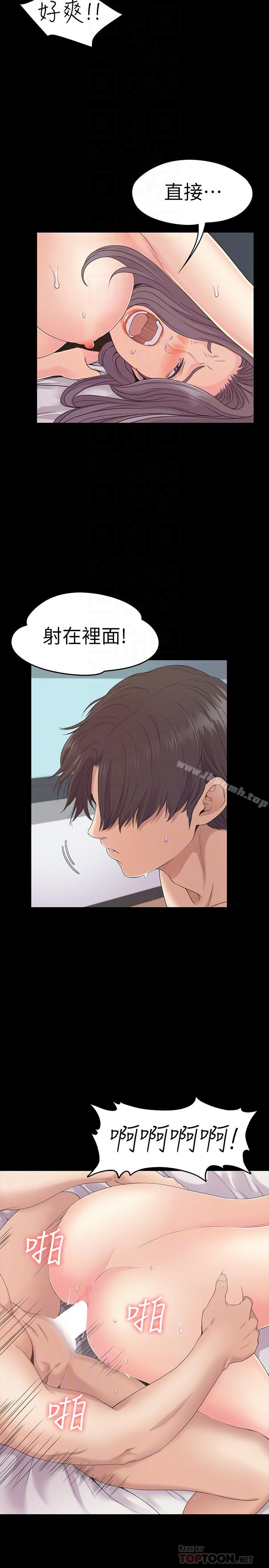 Gangnam Romance Raw - Chapter 84 Page 16