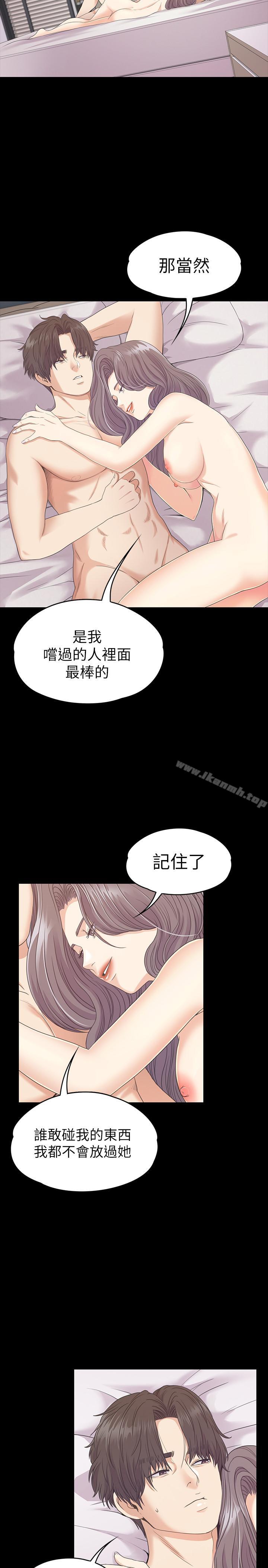 Gangnam Romance Raw - Chapter 84 Page 19