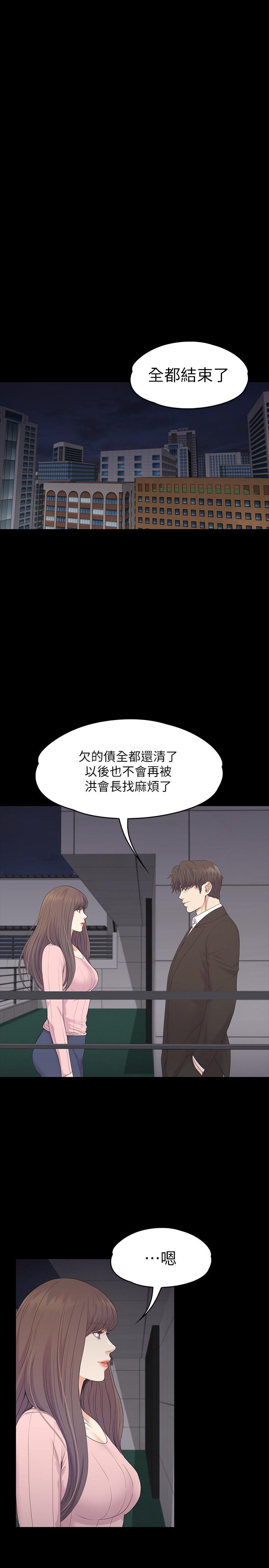 Gangnam Romance Raw - Chapter 88 Page 19