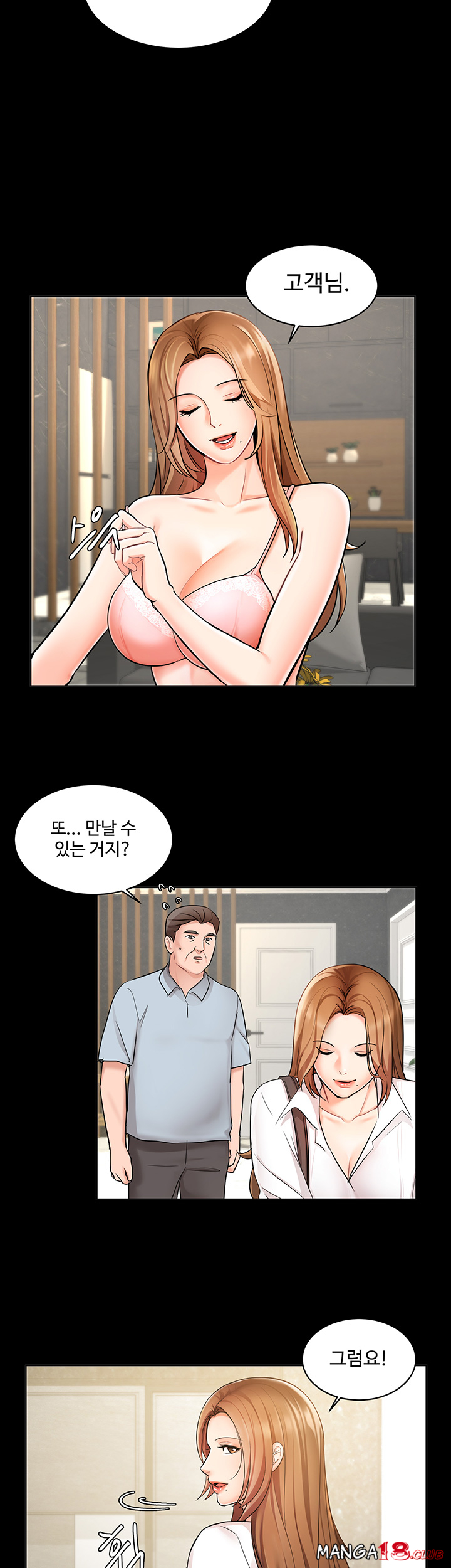 An Old Woman Raw - Chapter 1 Page 27