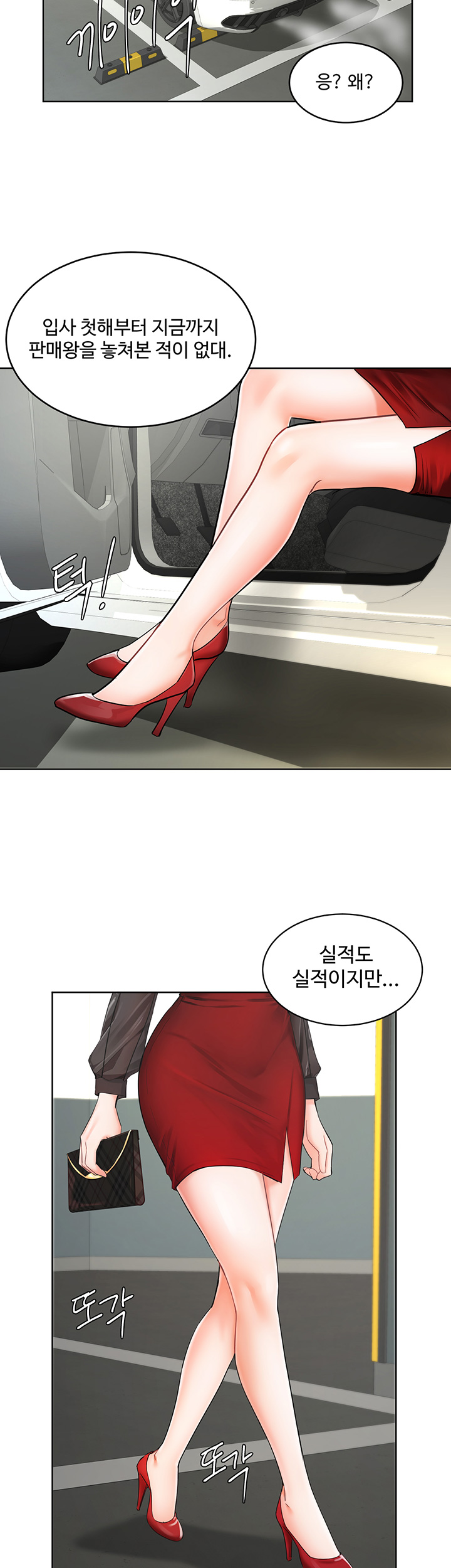 An Old Woman Raw - Chapter 1 Page 34