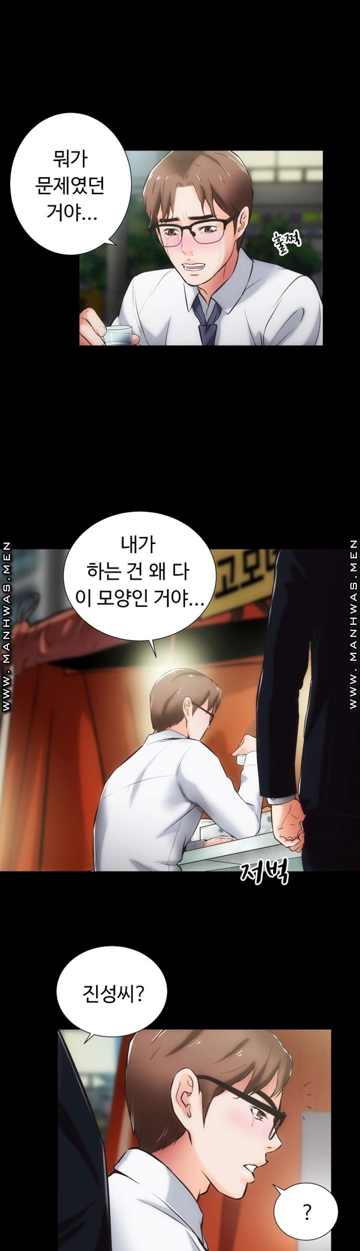 Neighboring Houses Seonggeun Raw - Chapter 10 Page 11