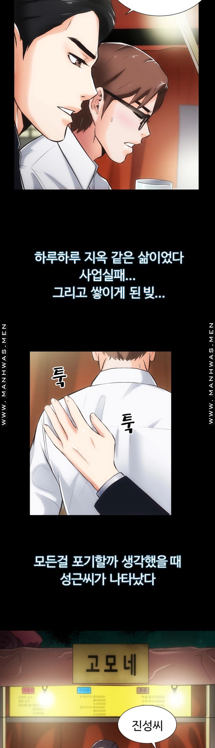 Neighboring Houses Seonggeun Raw - Chapter 10 Page 13