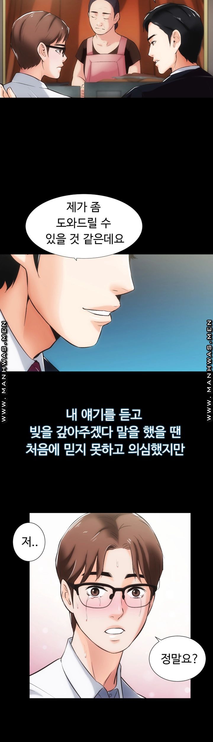 Neighboring Houses Seonggeun Raw - Chapter 10 Page 14