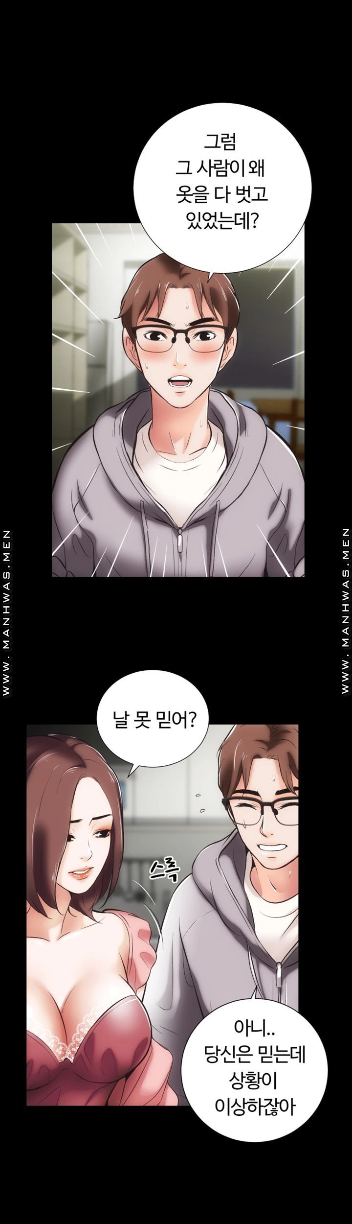 Neighboring Houses Seonggeun Raw - Chapter 10 Page 24