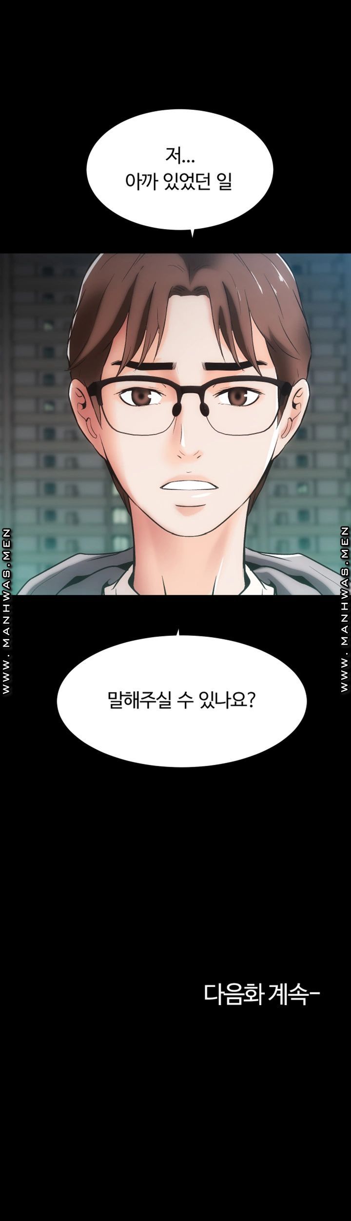 Neighboring Houses Seonggeun Raw - Chapter 10 Page 36