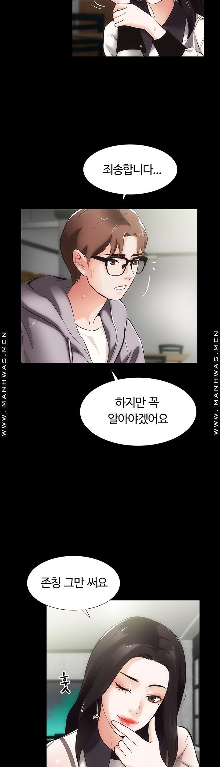 Neighboring Houses Seonggeun Raw - Chapter 11 Page 28