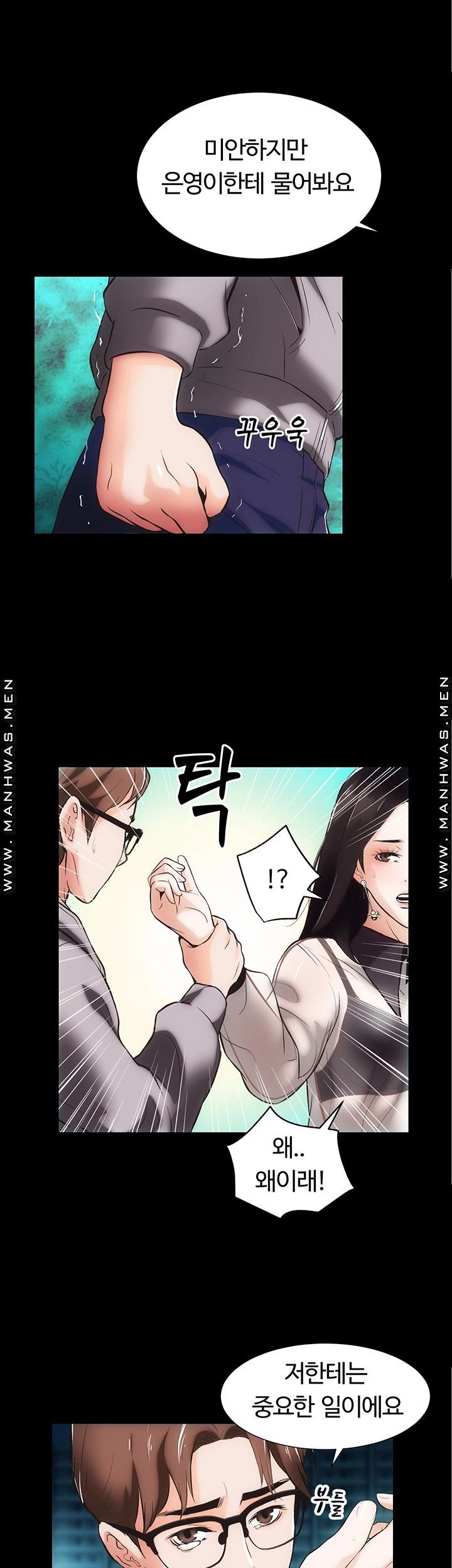 Neighboring Houses Seonggeun Raw - Chapter 11 Page 7